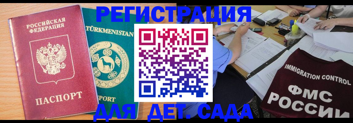 временная регистрация собственник в Коломне