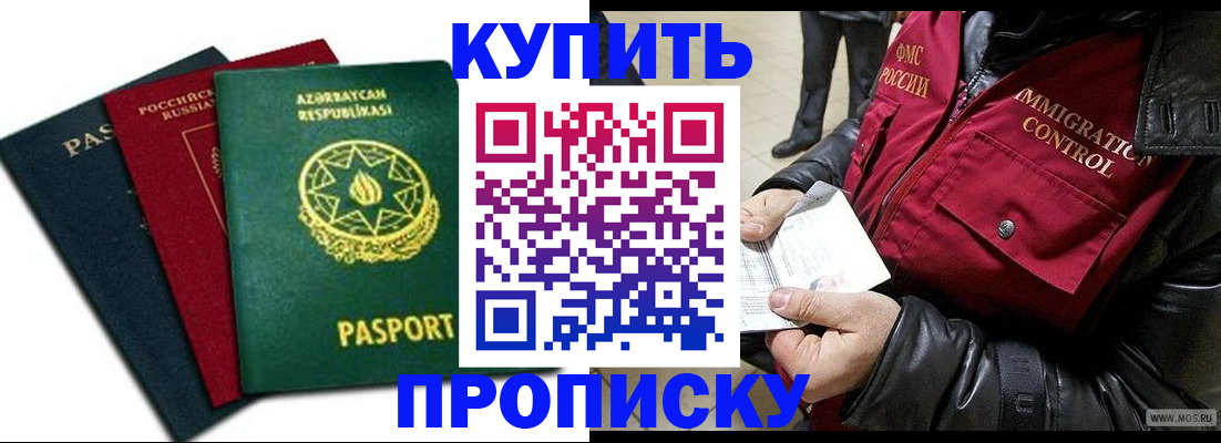 временная регистрация собственник в Коломне