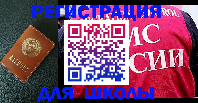 прописка законно в Коломне