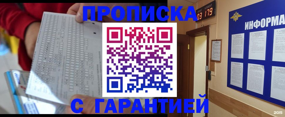 временная регистрация надежно в Коломне